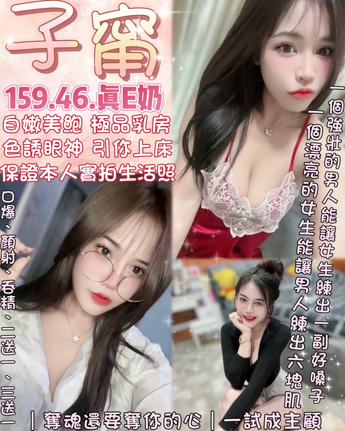 土城定點茶 小魚 兼職 35/38D 模特